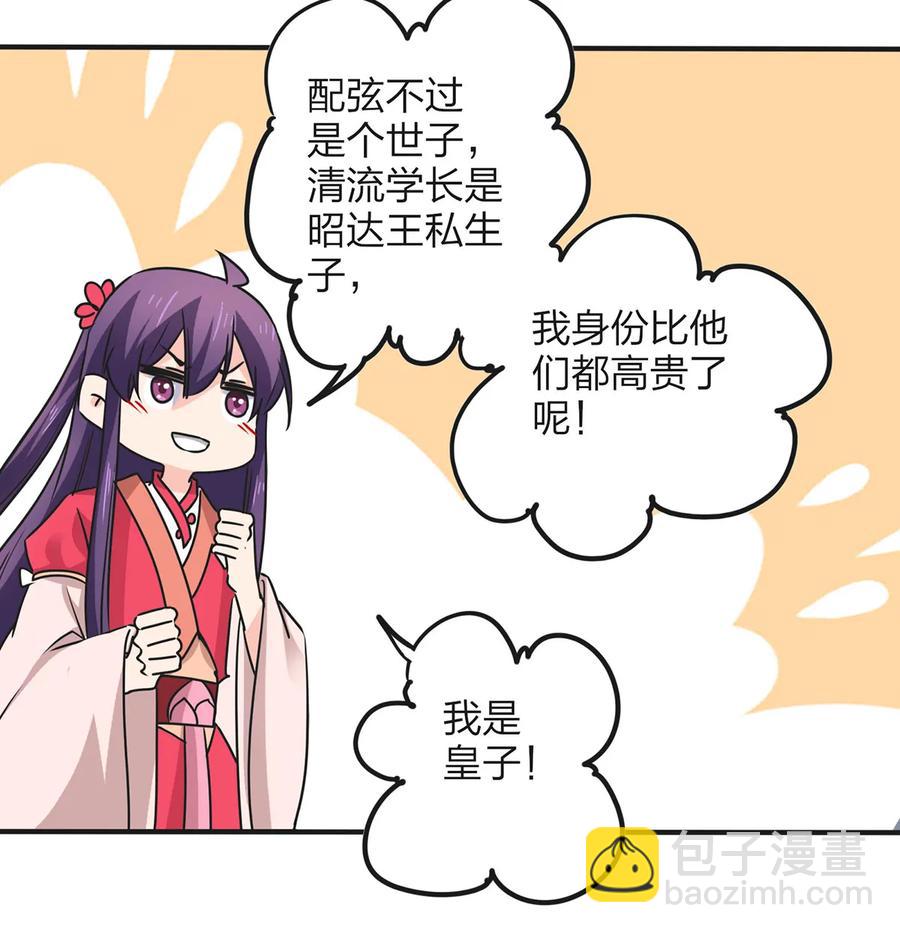 359 前朝余孽32