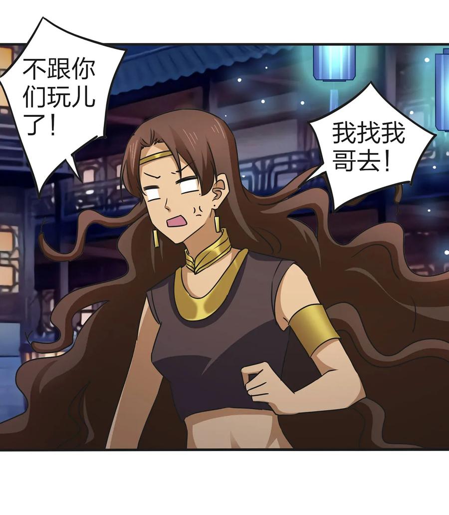 361 百鬼夜行1