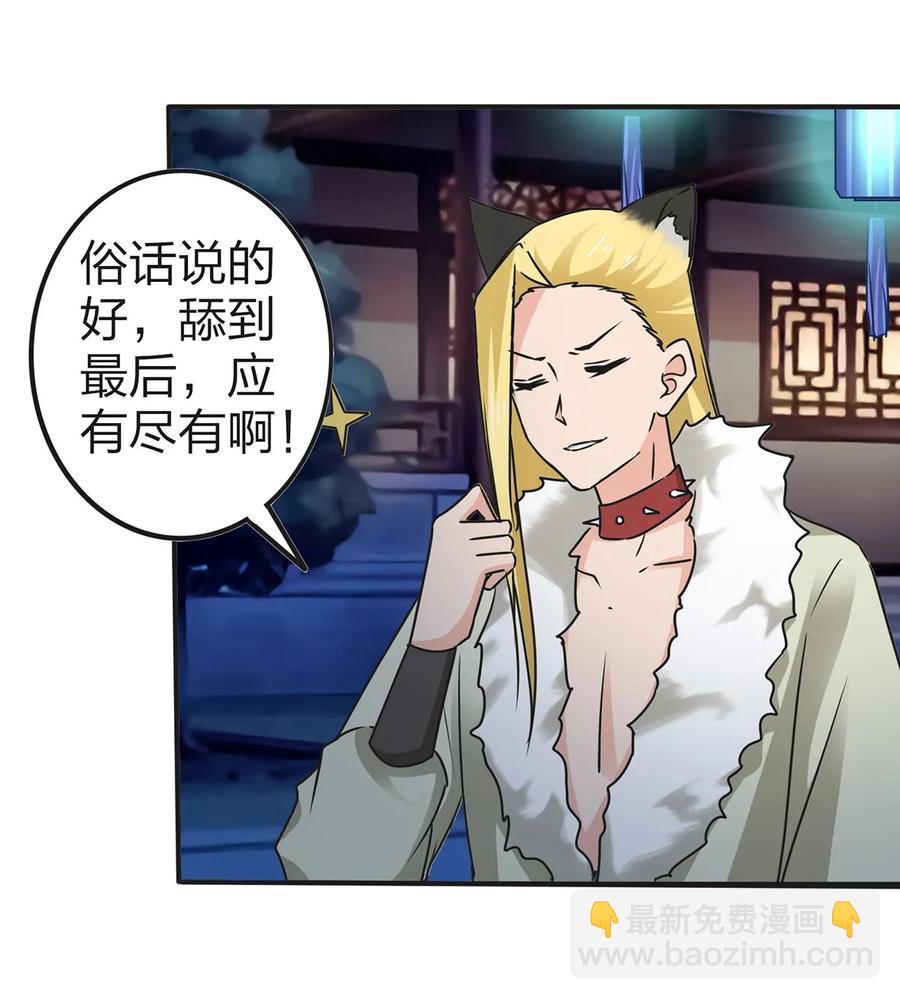 361 百鬼夜行17