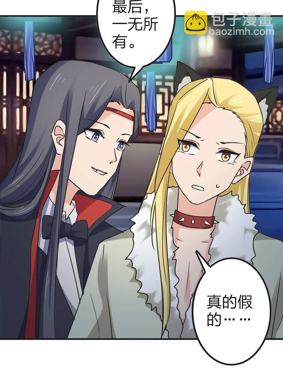 361 百鬼夜行19