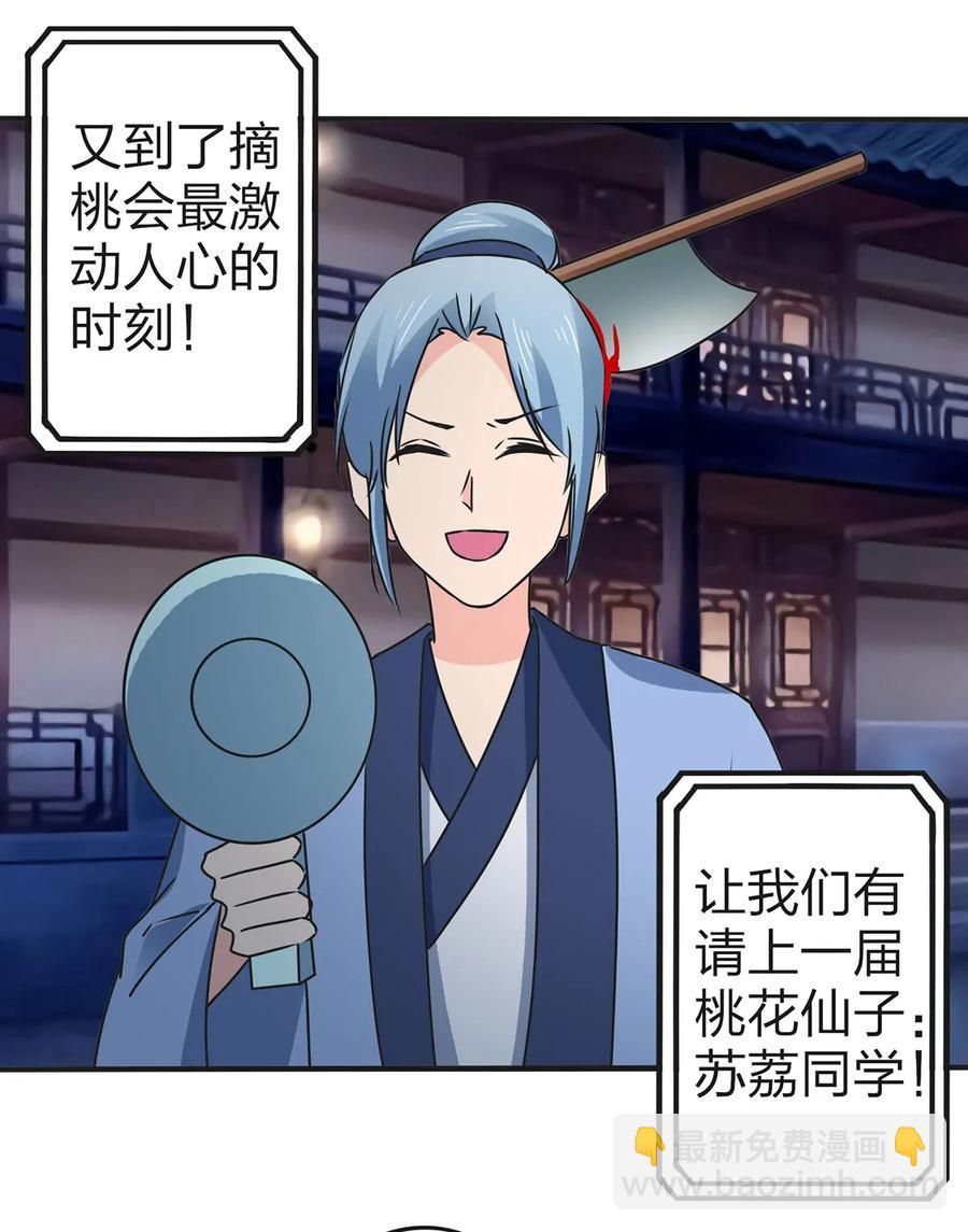 361 百鬼夜行25