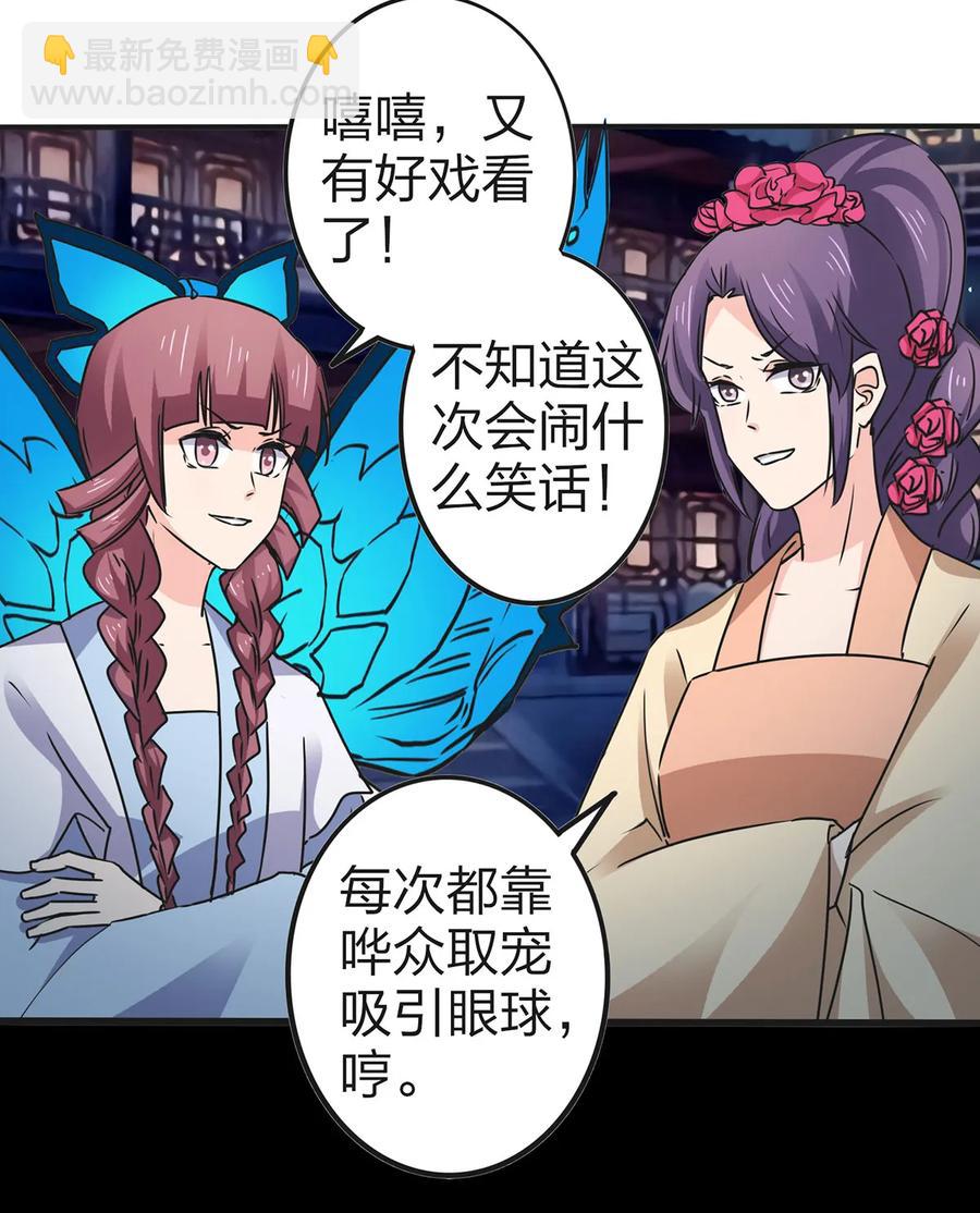 361 百鬼夜行26