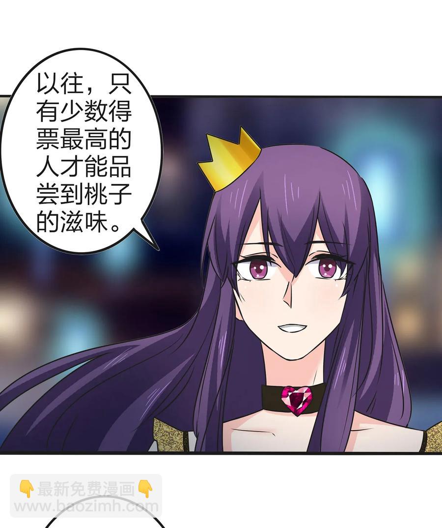 361 百鬼夜行29