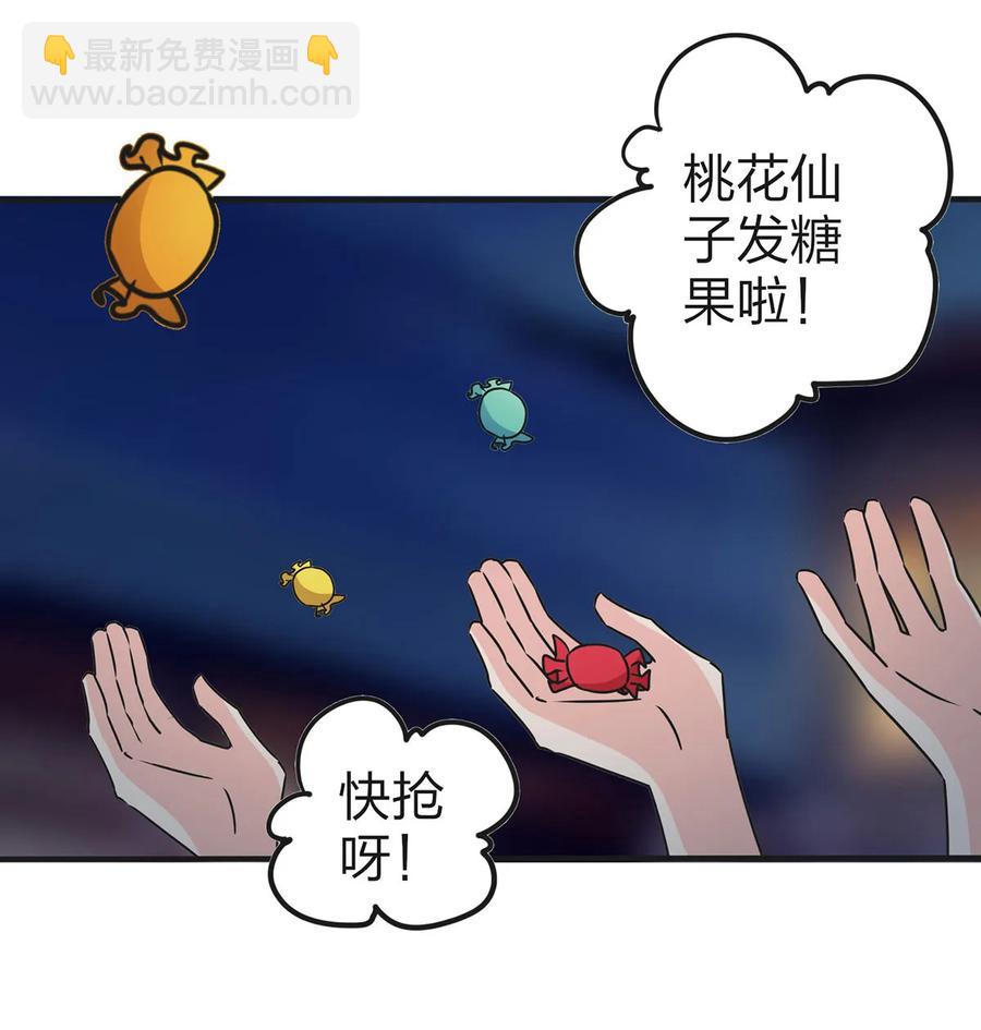 361 百鬼夜行32