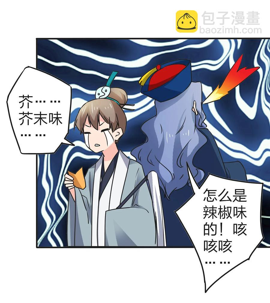 361 百鬼夜行34