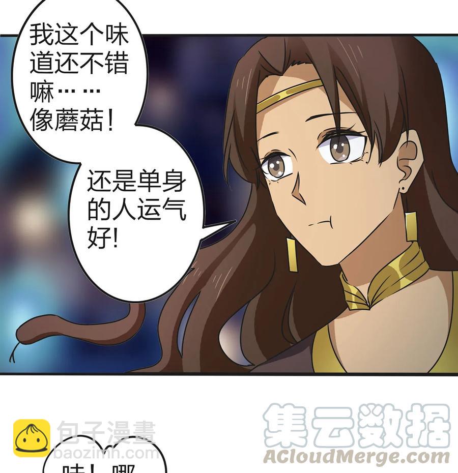 361 百鬼夜行36
