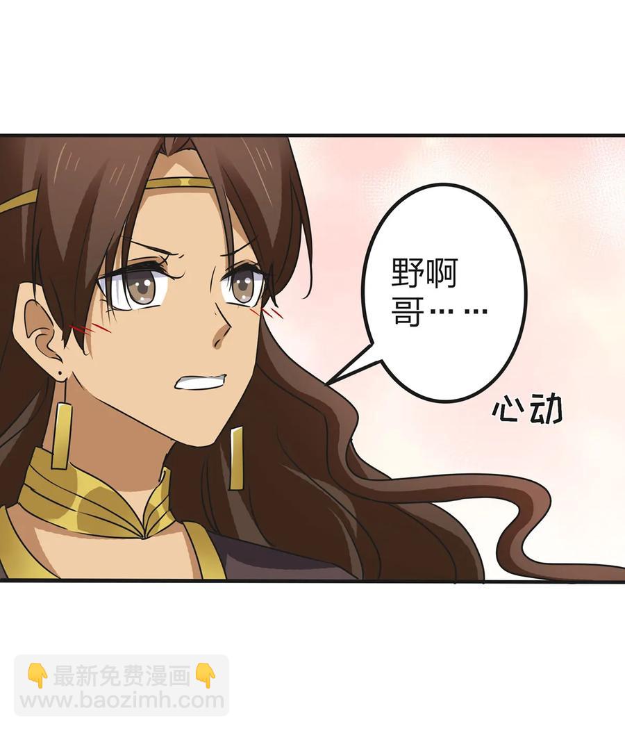 361 百鬼夜行8