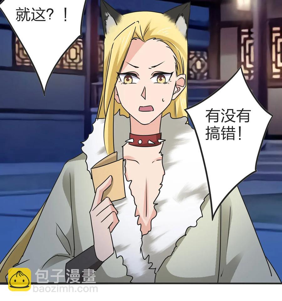 362 特别的礼物19