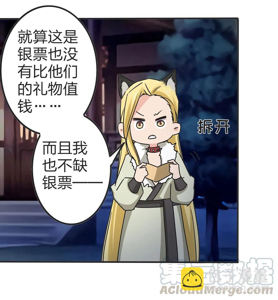 362 特别的礼物21