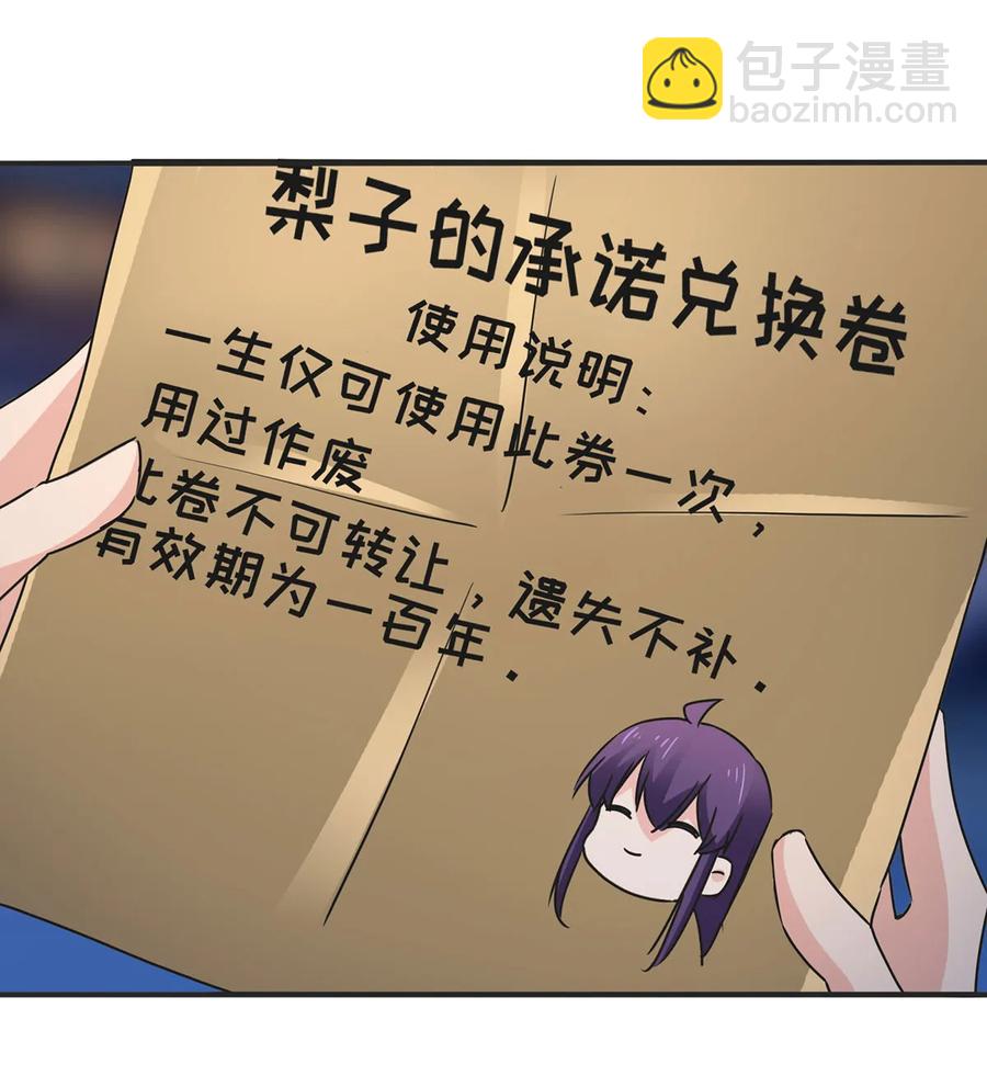 362 特别的礼物22