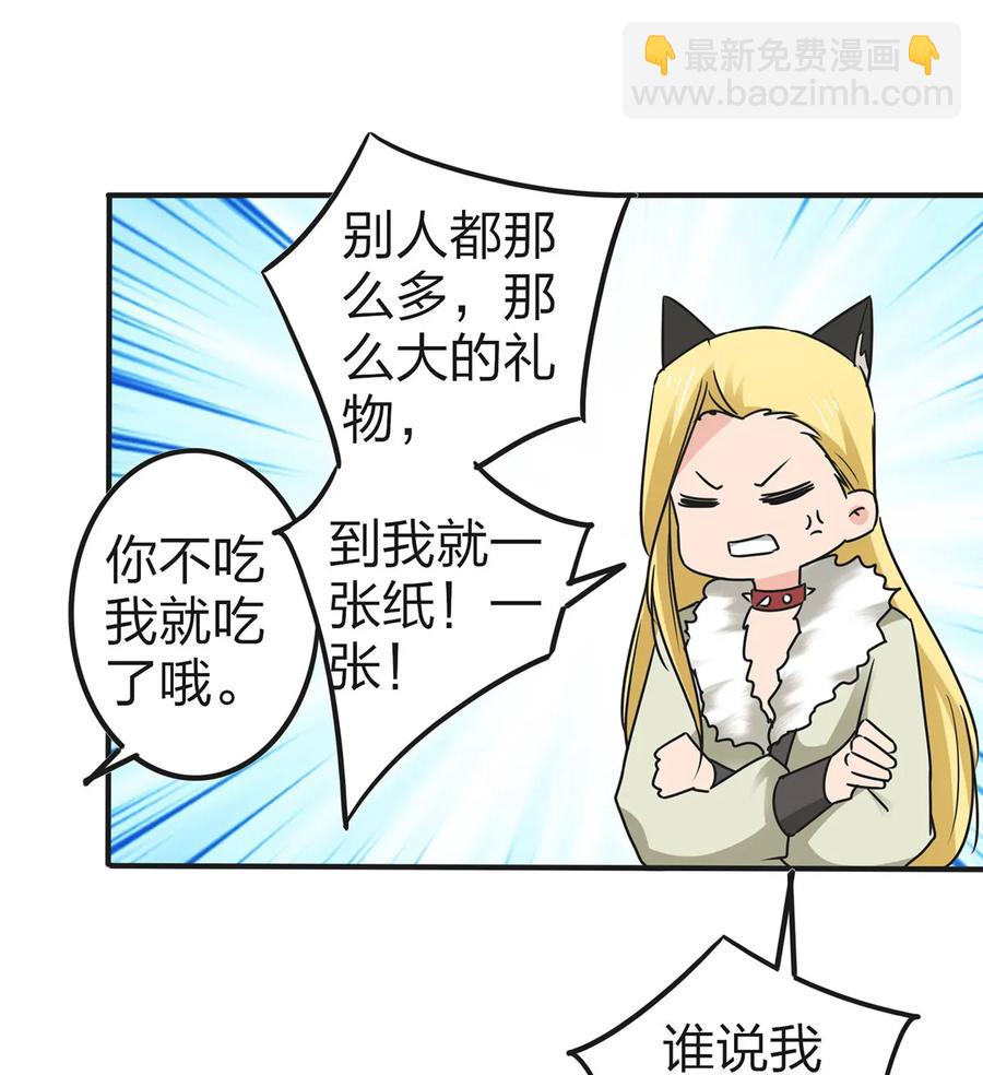 362 特别的礼物35