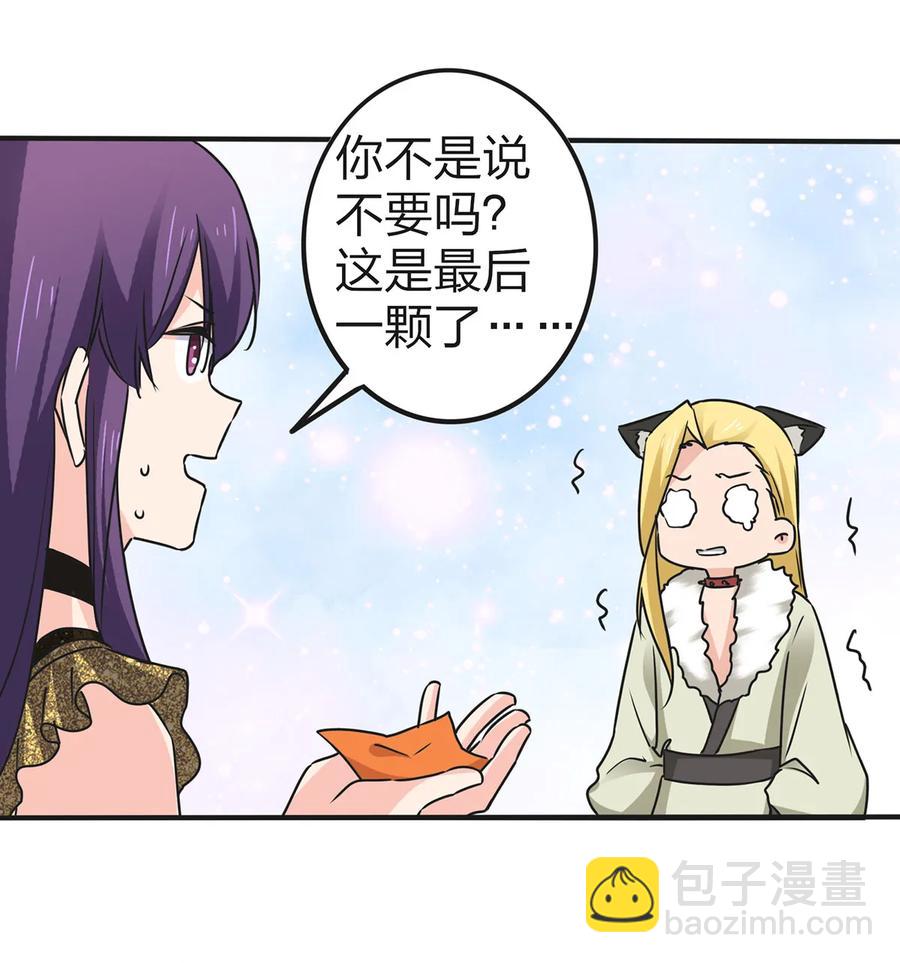 362 特别的礼物37