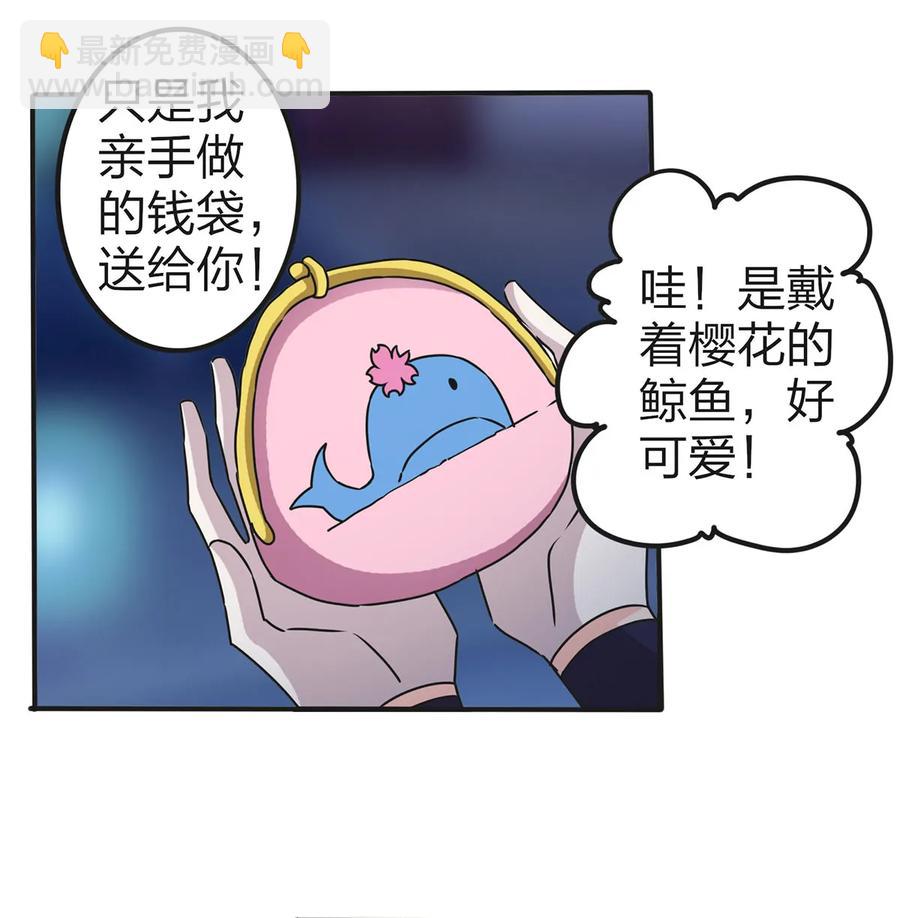 362 特别的礼物4