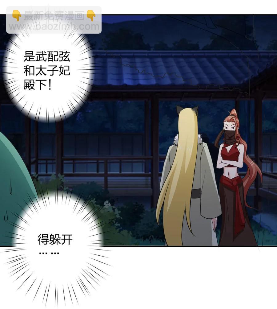 366 不速之客13