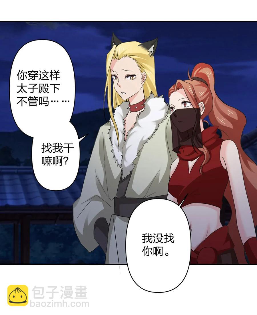 366 不速之客14