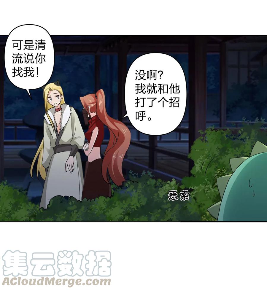 366 不速之客15