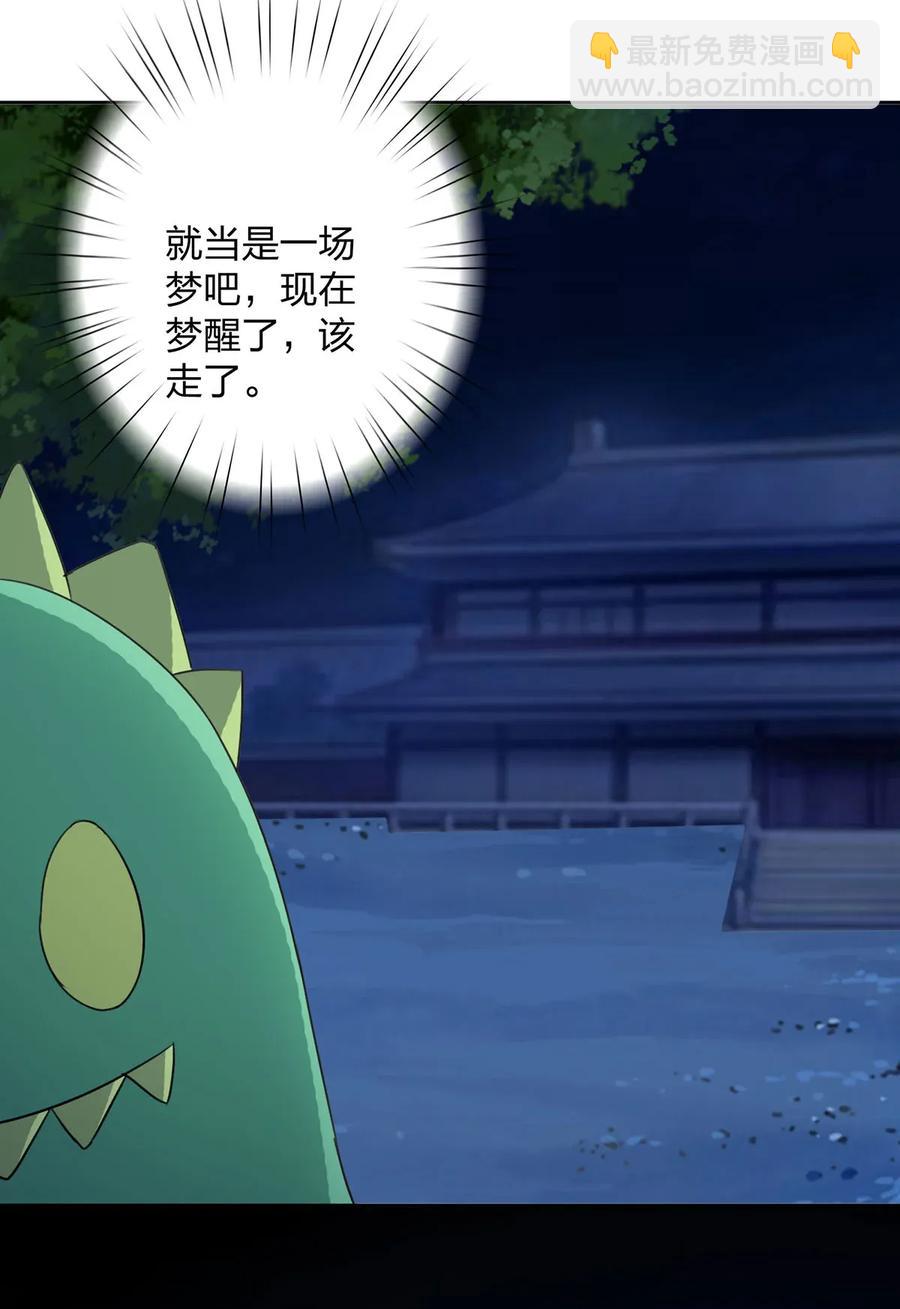 366 不速之客20