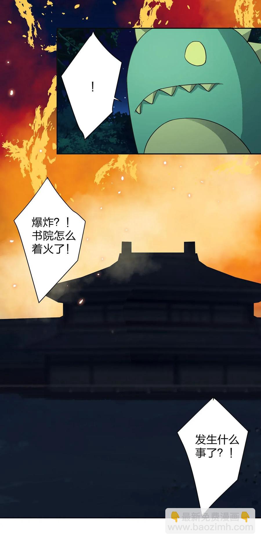 366 不速之客22
