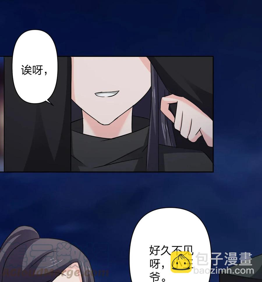 366 不速之客27