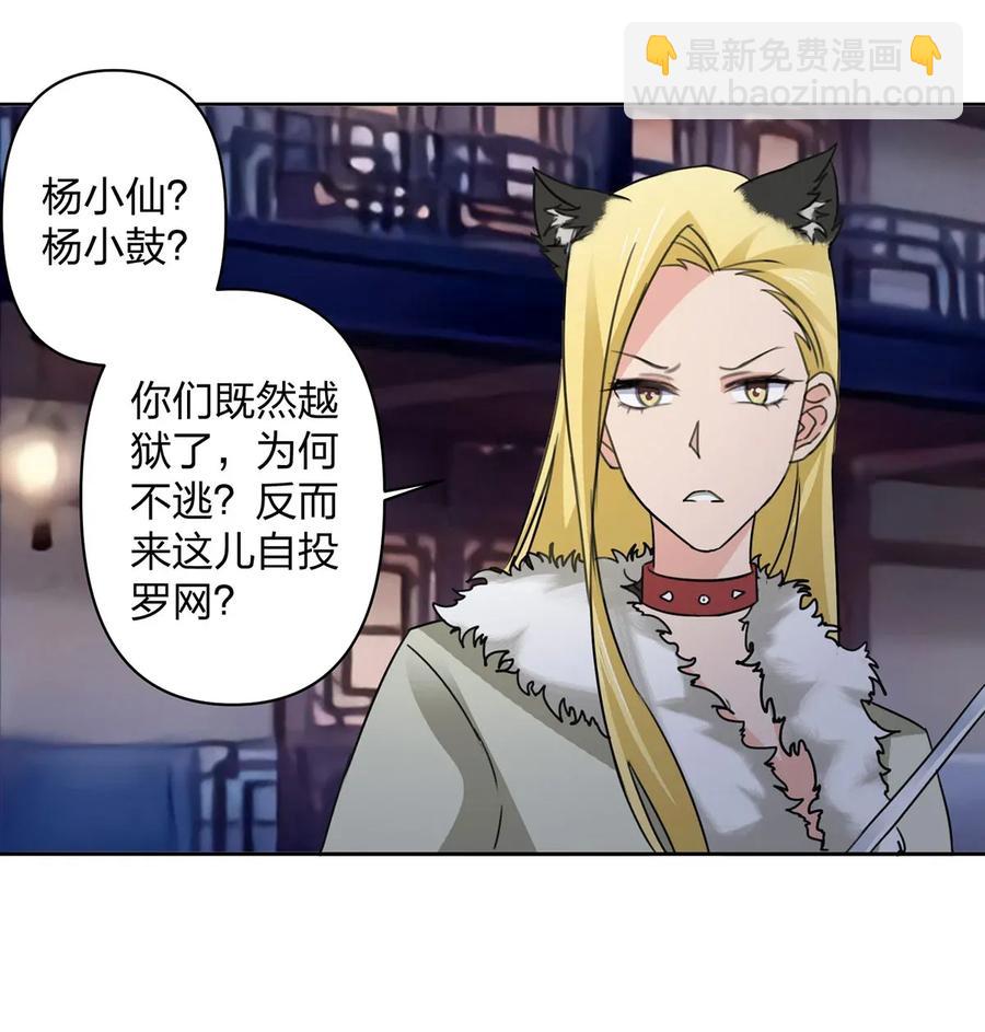 366 不速之客29