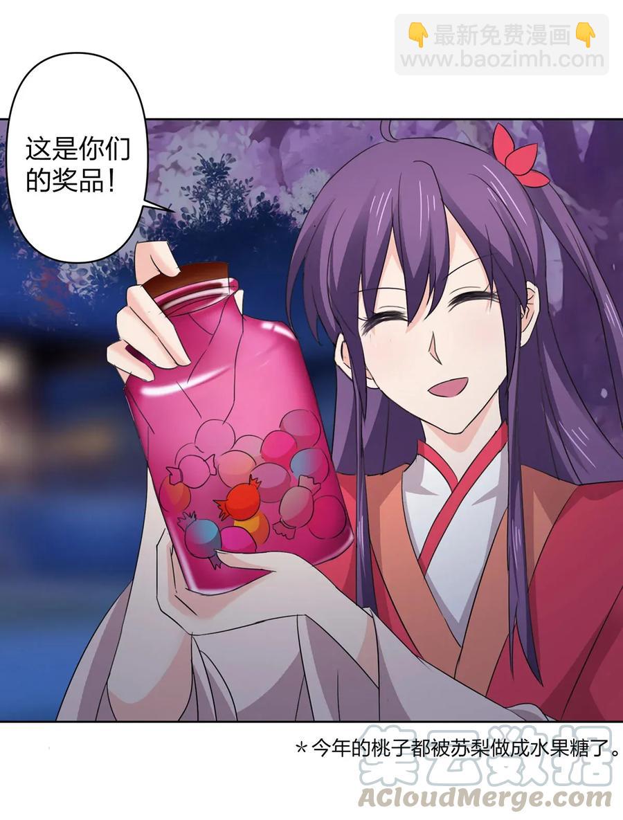 366 不速之客3