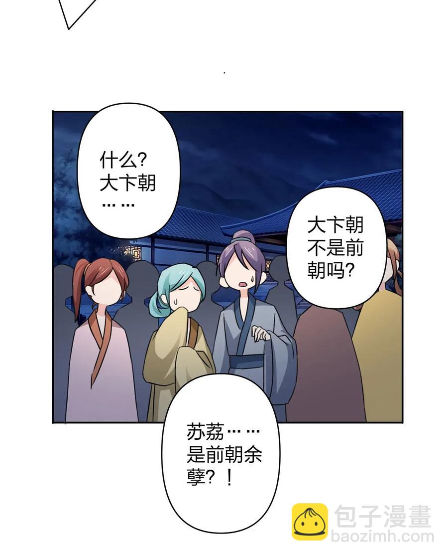 366 不速之客37