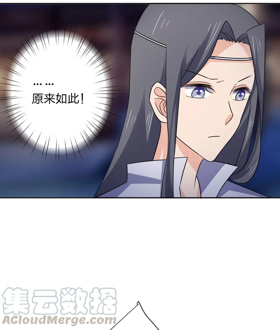 366 不速之客39