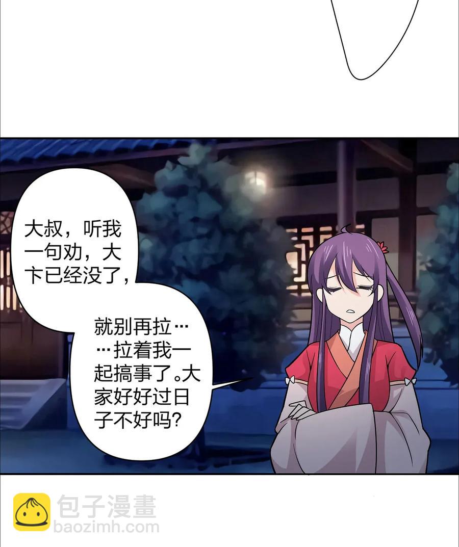 367 乱臣贼子14