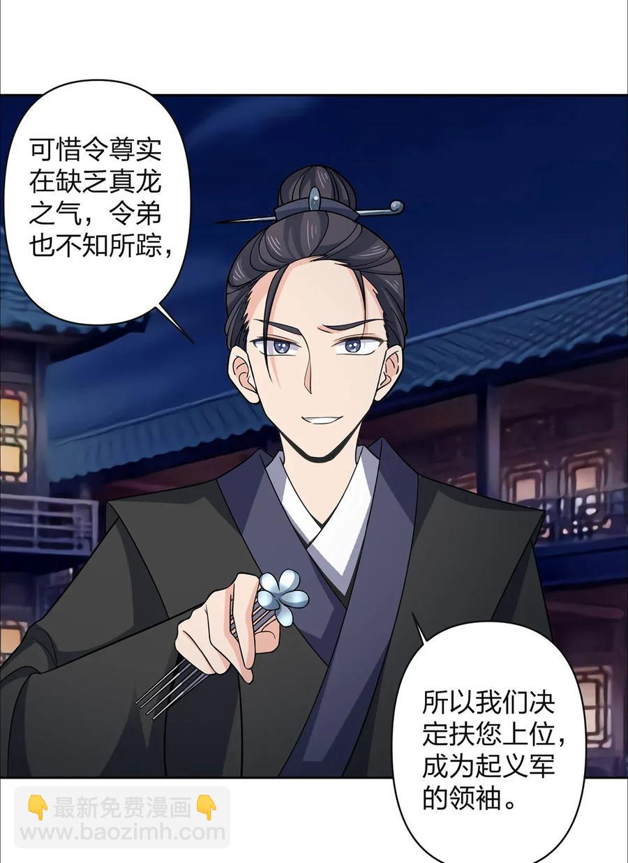 367 乱臣贼子22