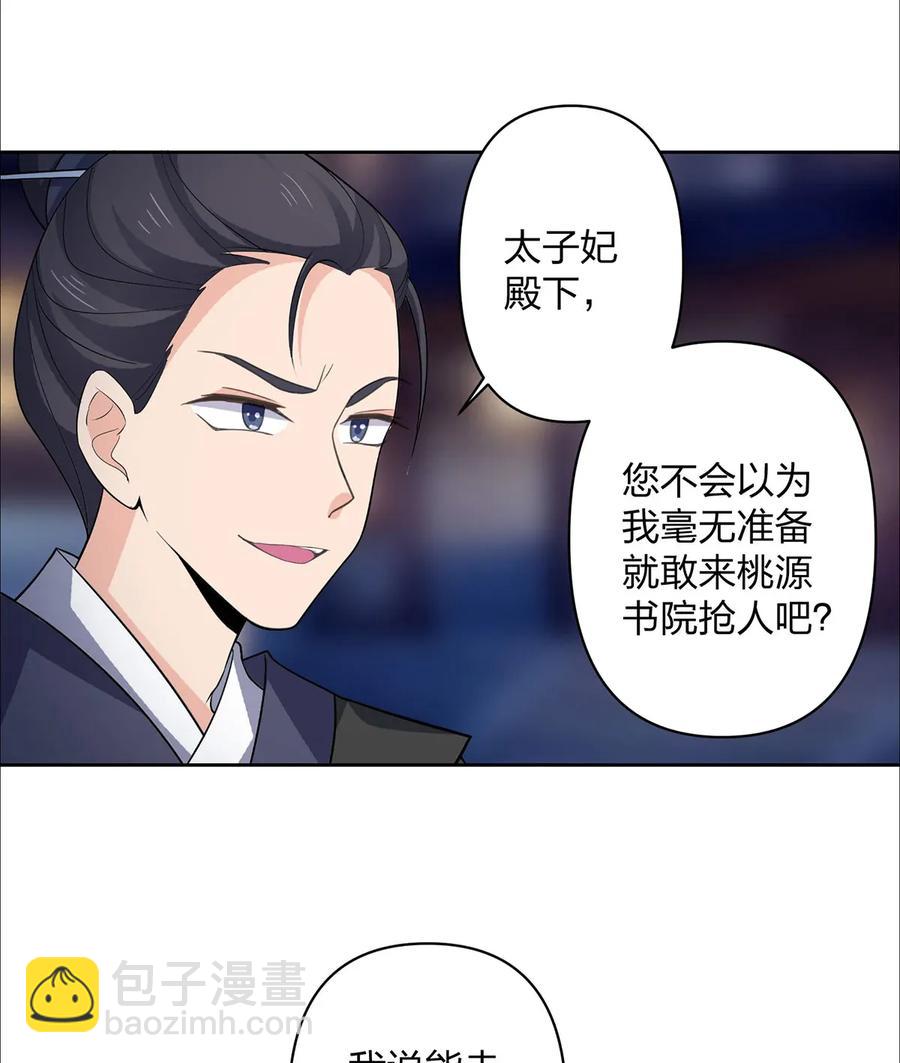 367 乱臣贼子35
