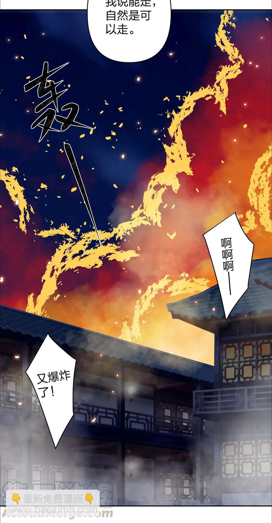 367 乱臣贼子36