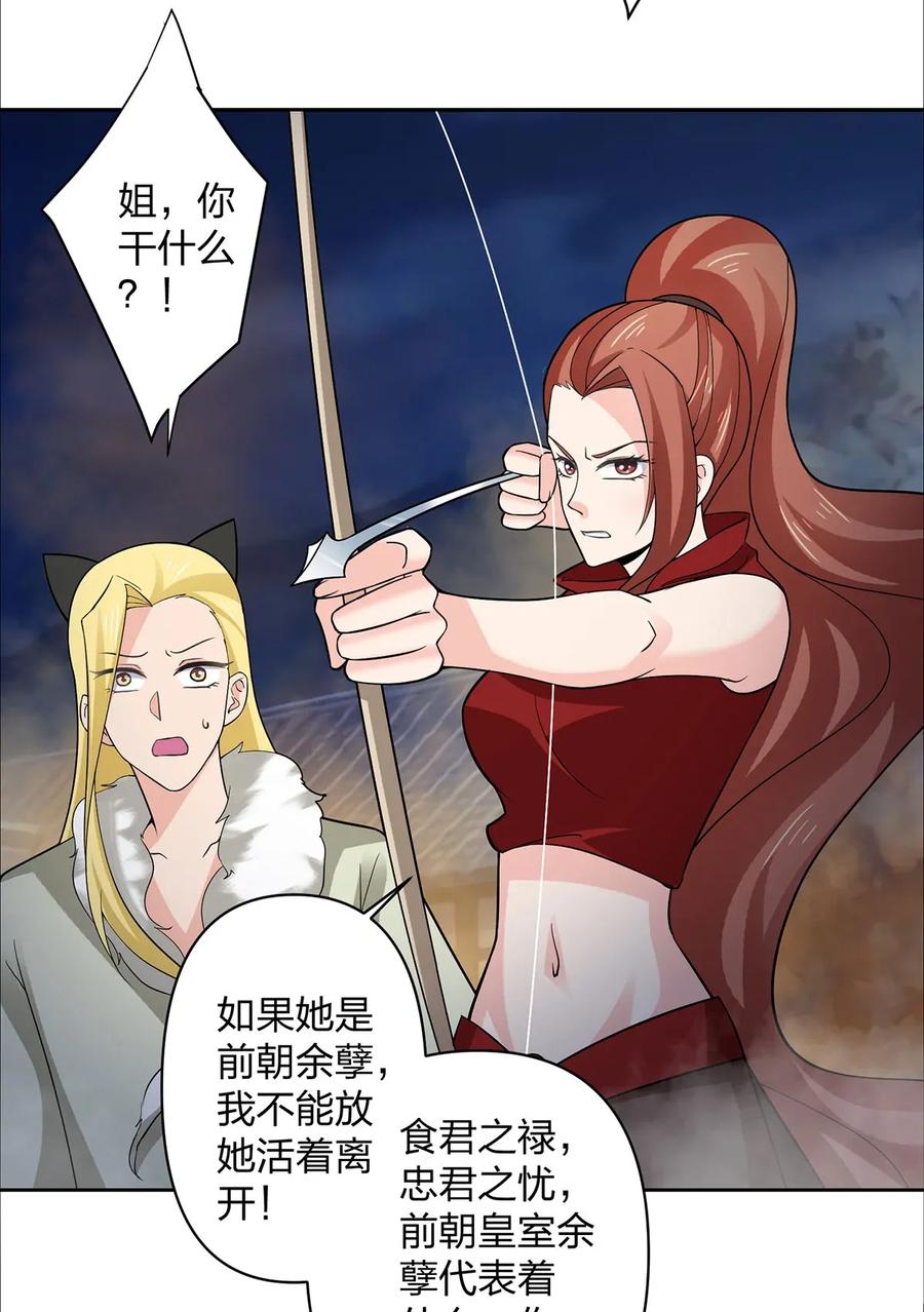367 乱臣贼子38