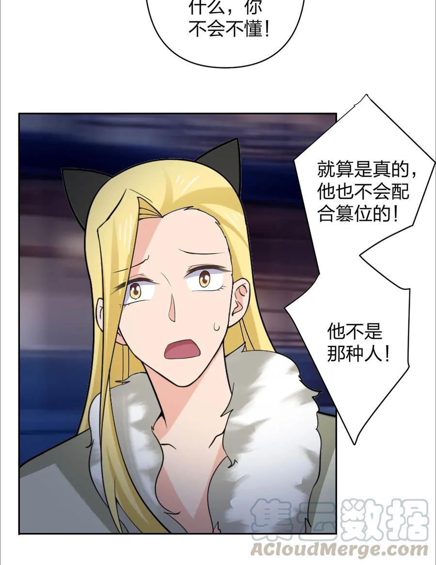 367 乱臣贼子39