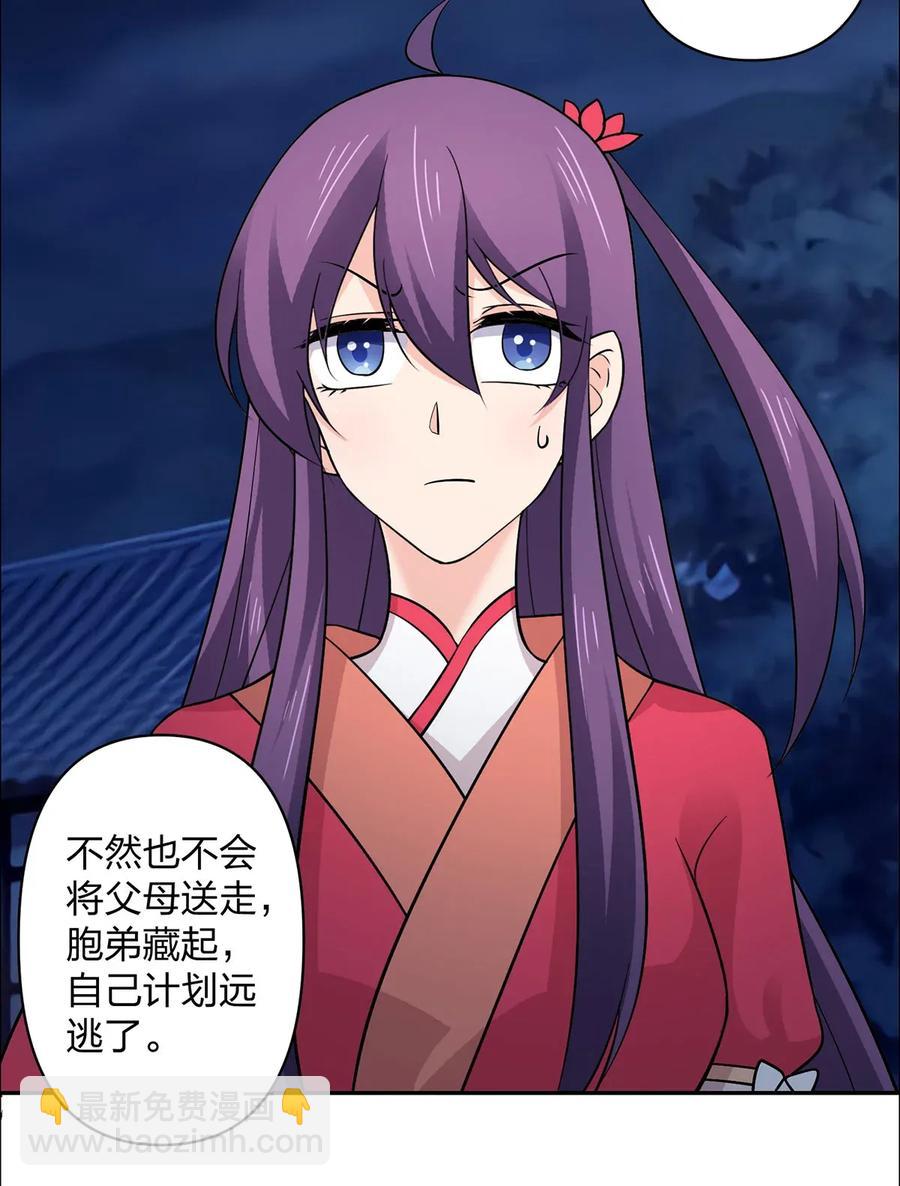 367 乱臣贼子7