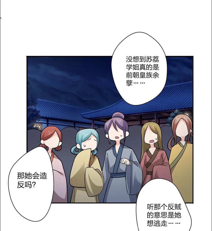 367 乱臣贼子8