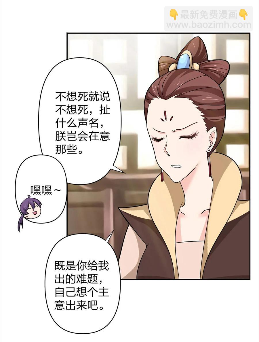 369 假死11