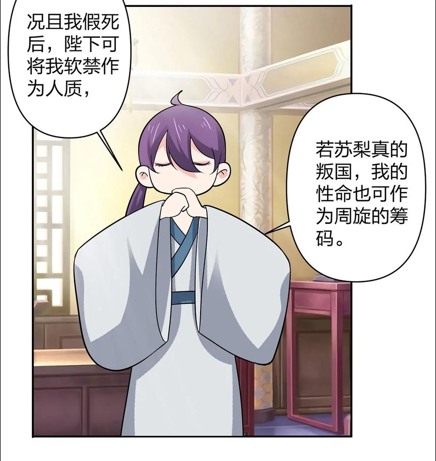 369 假死31