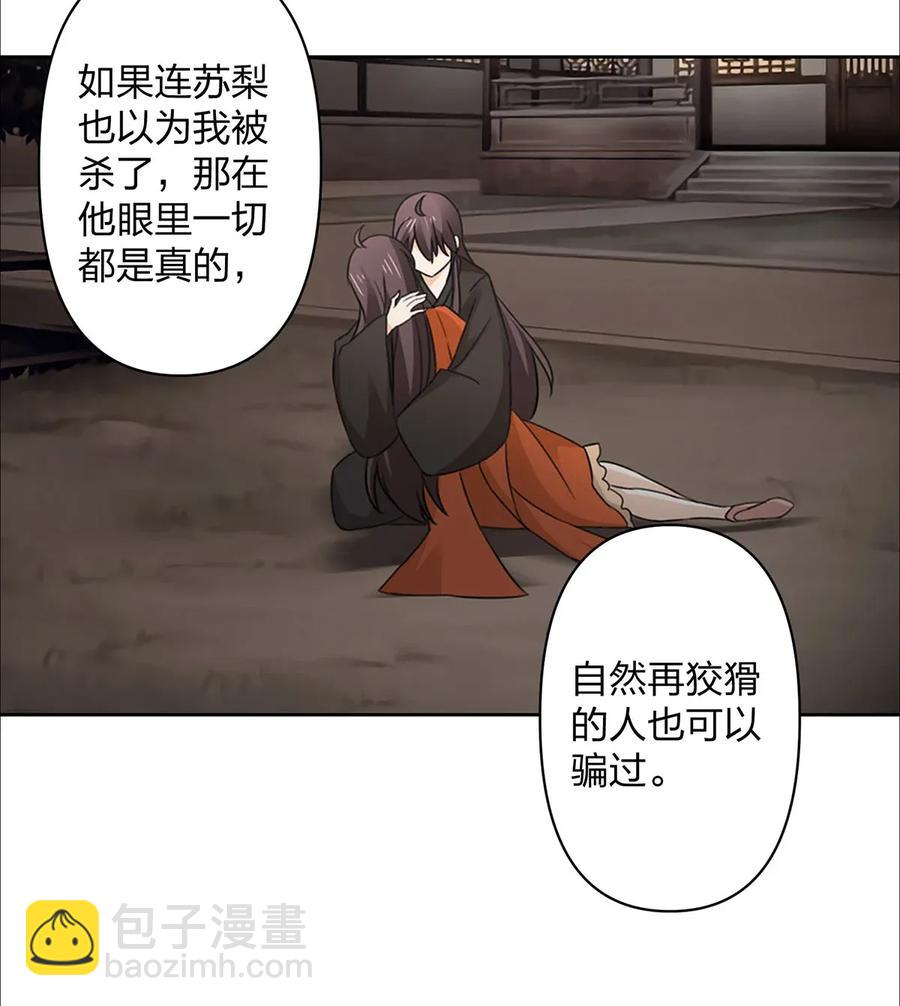 369 假死35