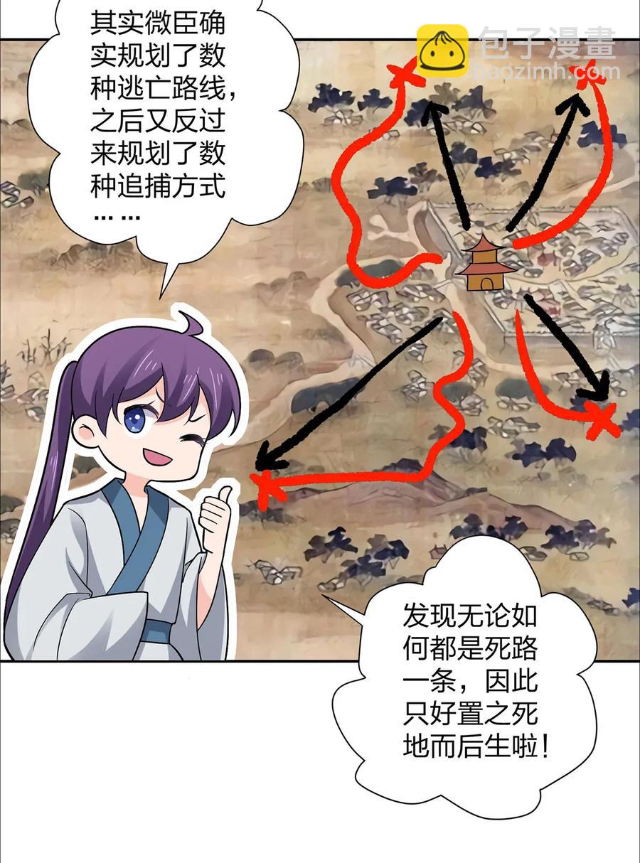 369 假死7