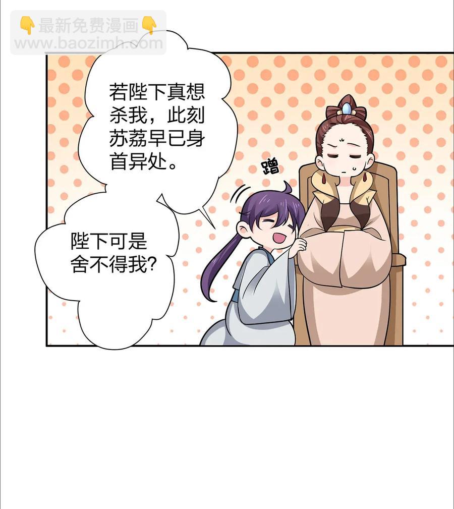 369 假死8