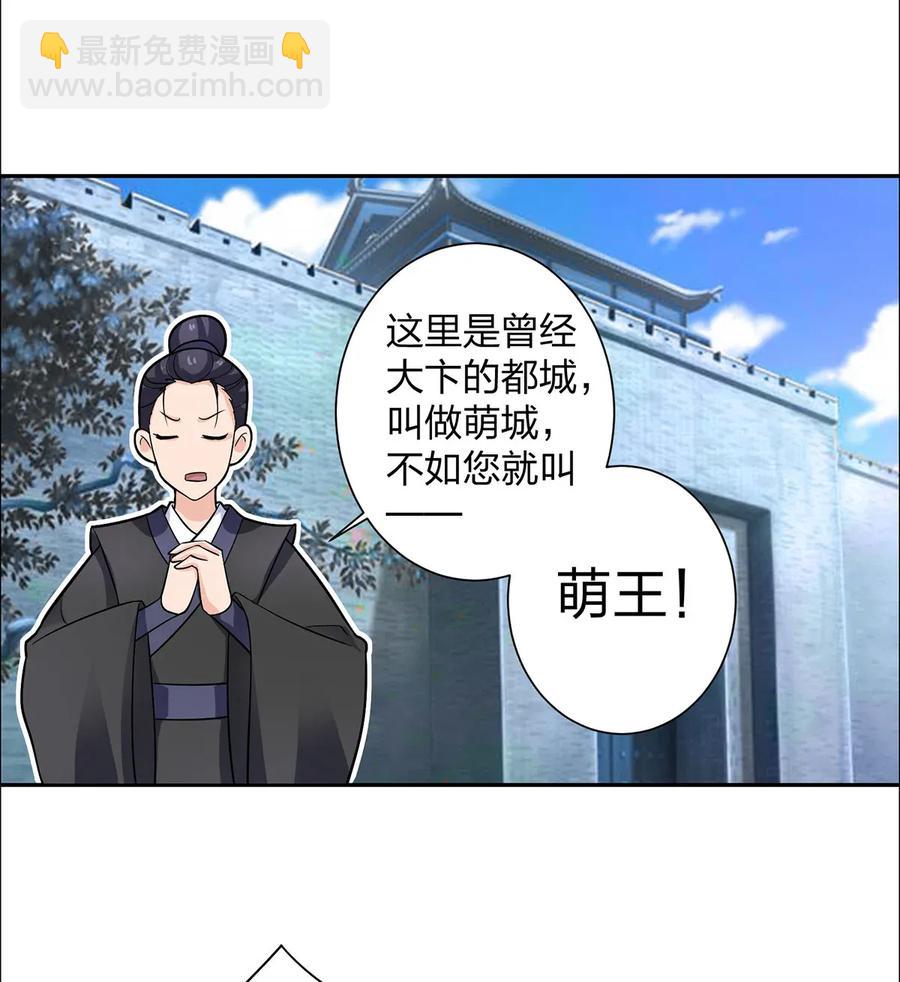 371 萌王7