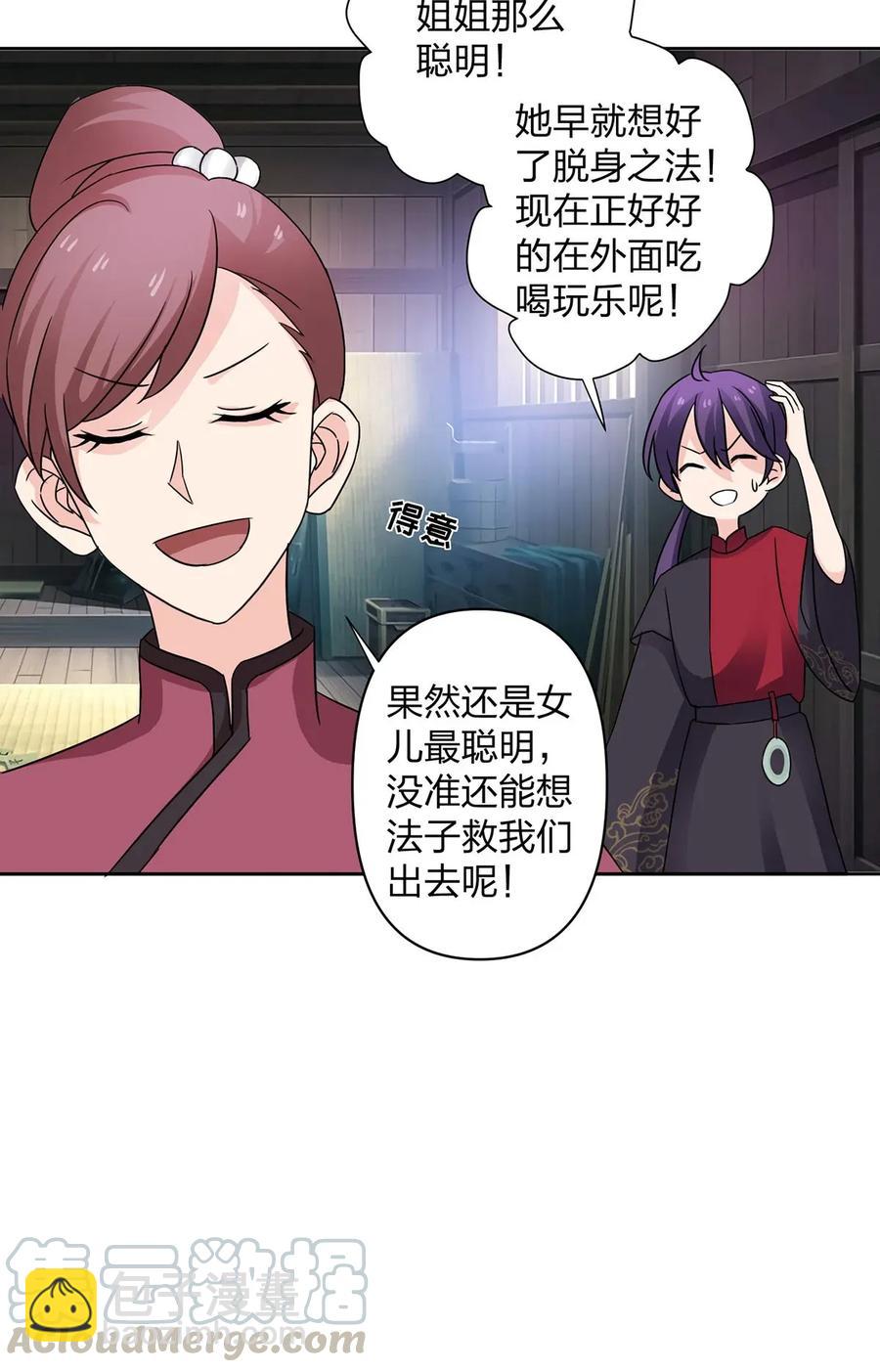 372 杰克和玛丽39