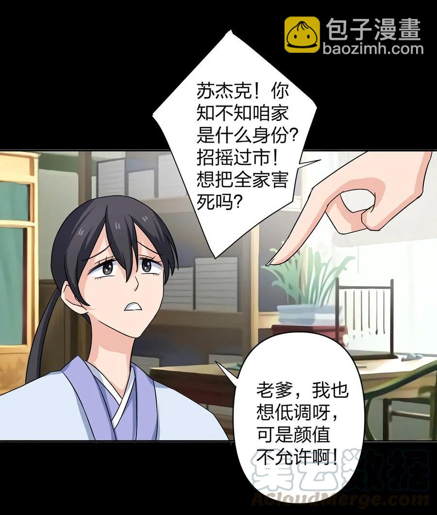 372 杰克和玛丽6