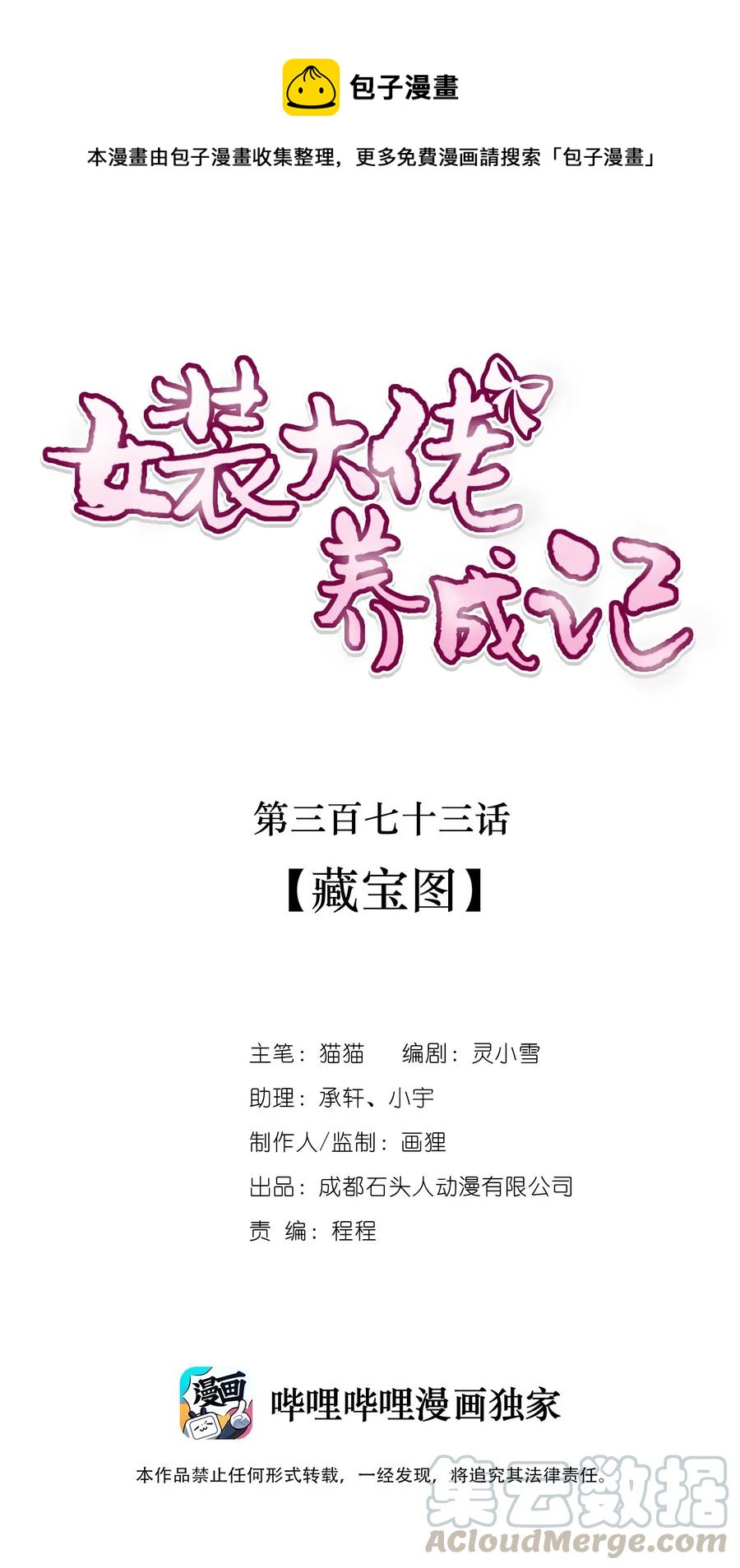 373 藏宝图0