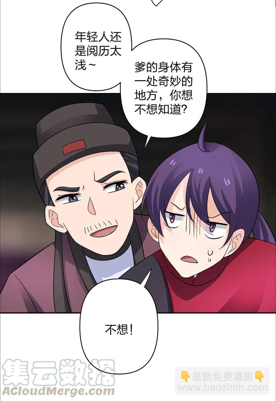 373 藏宝图12