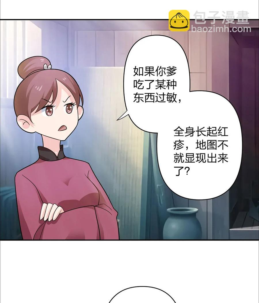 373 藏宝图13