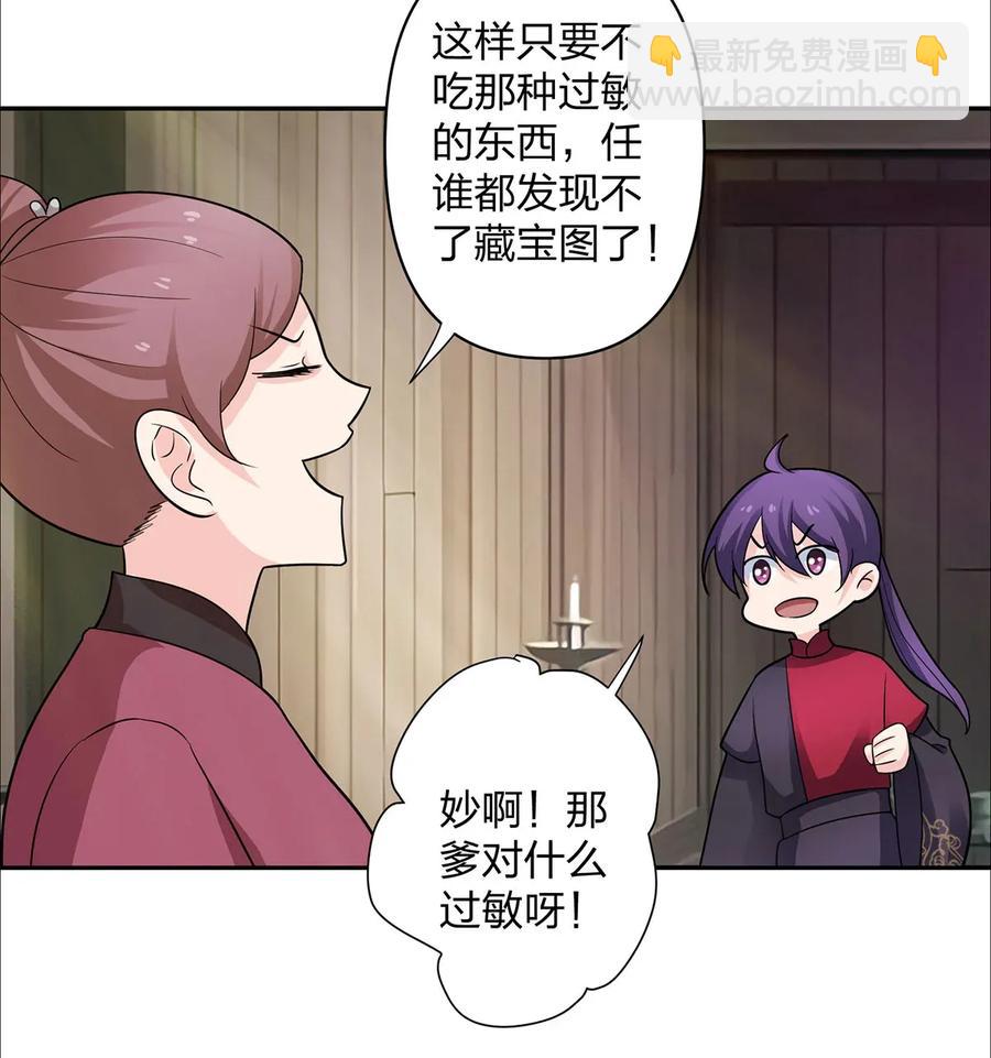 373 藏宝图14