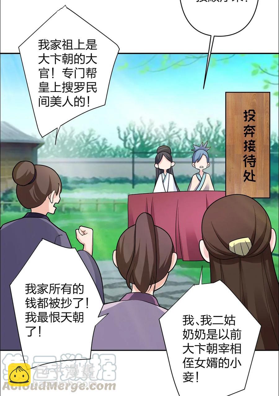 373 藏宝图21