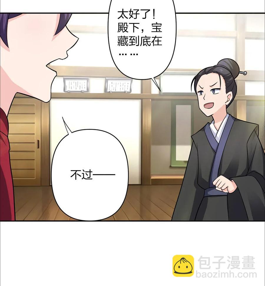 373 藏宝图34