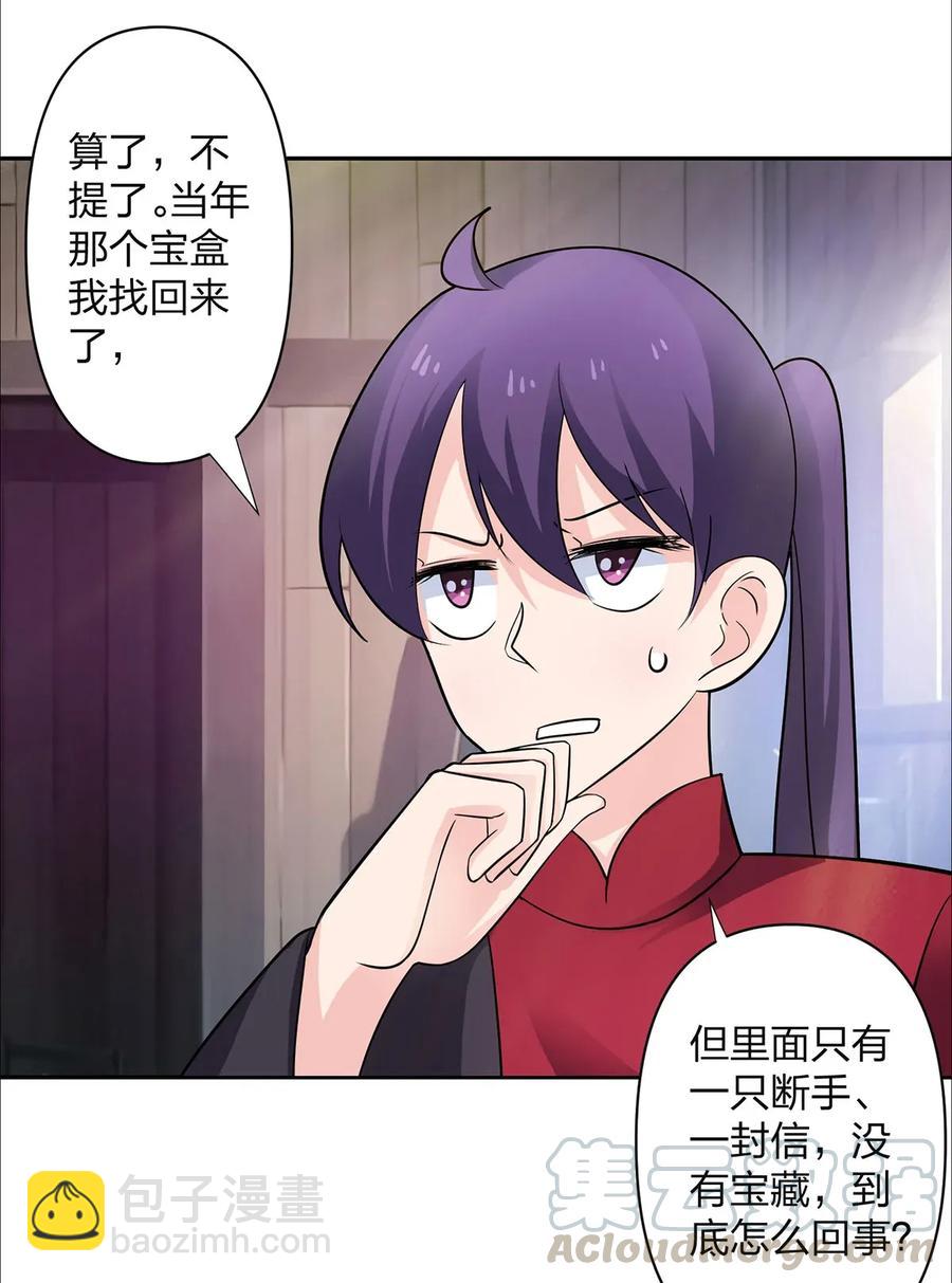 373 藏宝图6